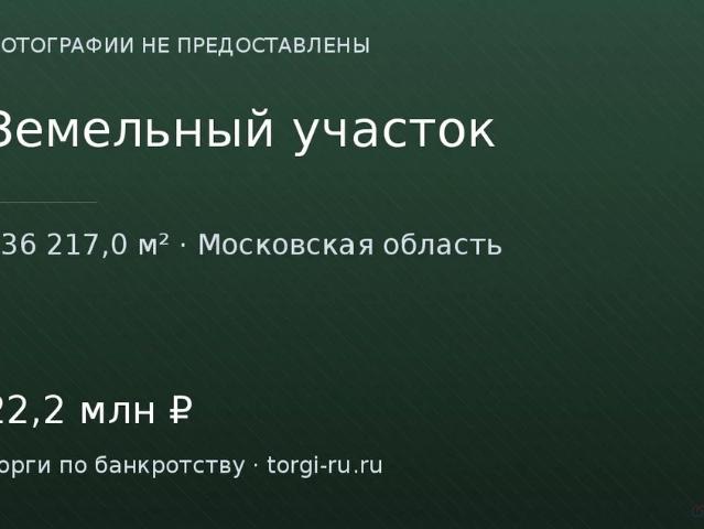 Участок продажа в Кабардино-Балкарская Республика