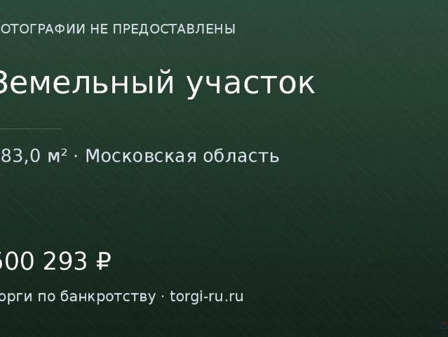 Участок продажа в Аксеново Д, Кабардино-Балкарская Республика