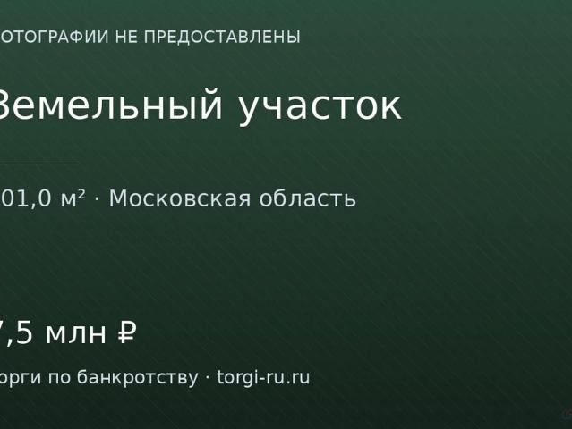 Участок продажа в Кабардино-Балкарская Республика