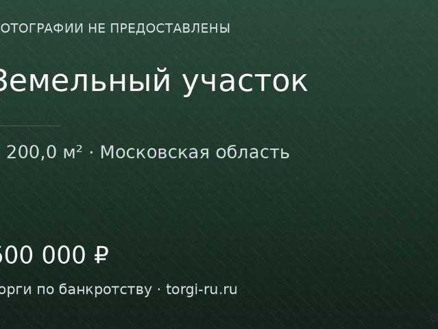 Участок продажа в Кабардино-Балкарская Республика