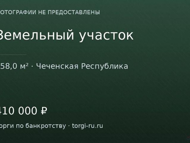 Участок продажа