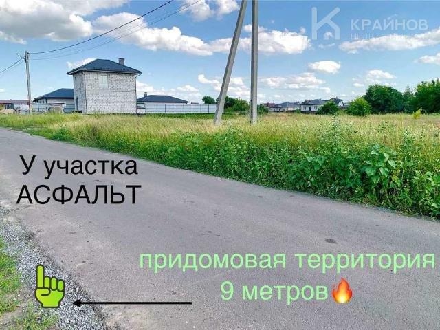 Участок продажа в Воронежская область