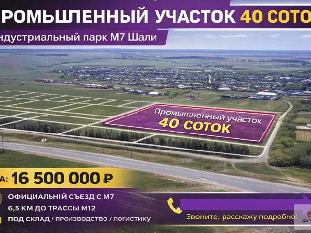 Участок продажа в Татарстан Республика