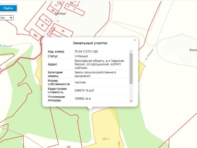 Участок продажа в Ярославская область