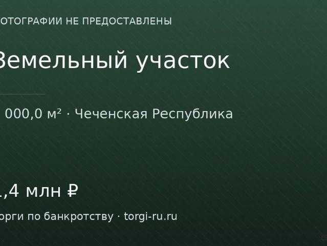 Участок продажа