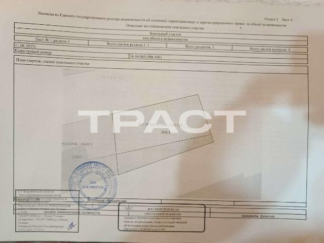 Участок продажа в Бабяково, Воронежская область