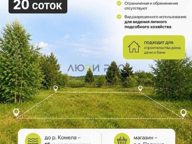 Участок продажа в Вологодская область