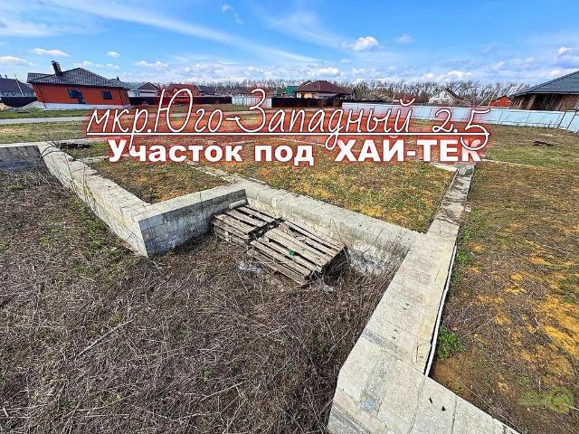Участок продажа в Западный округ, Белгород