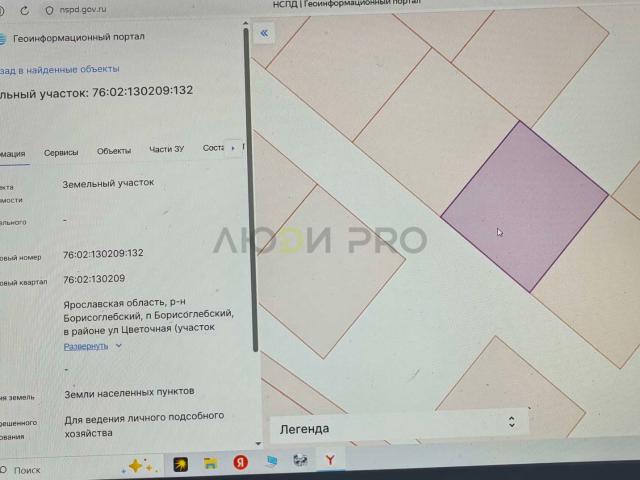Участок продажа в Ярославская область