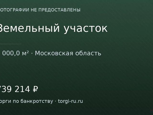 Участок продажа в Кабардино-Балкарская Республика