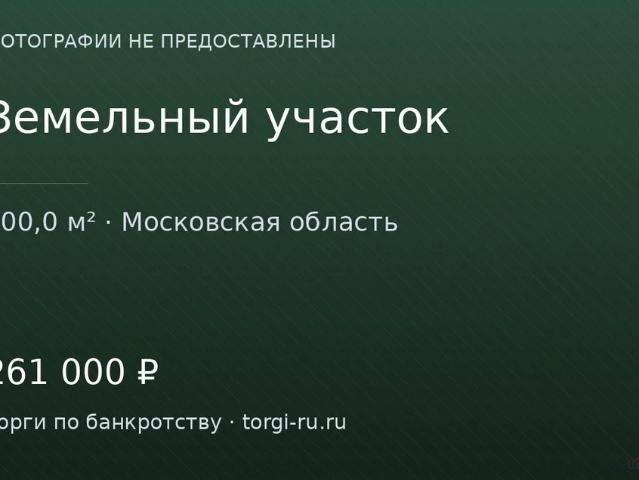 Участок продажа в Аргуново Д, Кабардино-Балкарская Республика