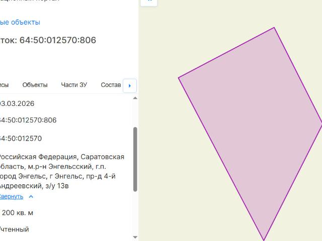 Участок продажа в Энгельс