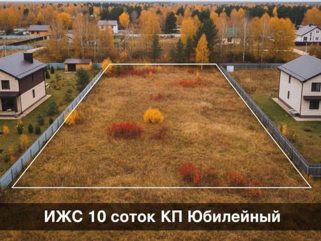 Участок продажа в Самарская область