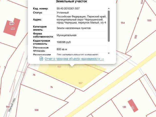 Участок продажа в Чернушка, Пермский Край