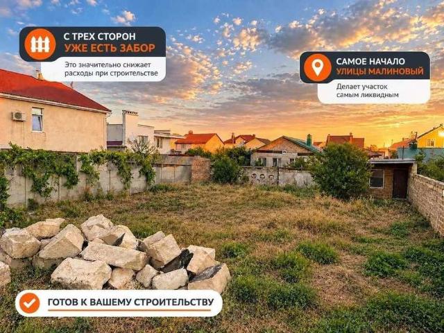 Участок продажа в Евпатория