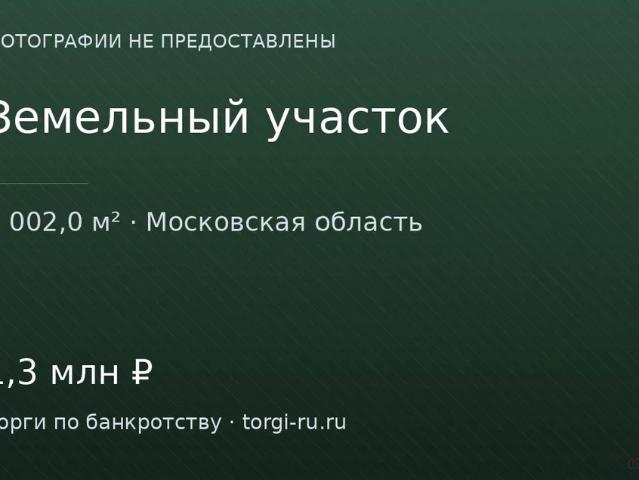 Участок продажа в Кабардино-Балкарская Республика