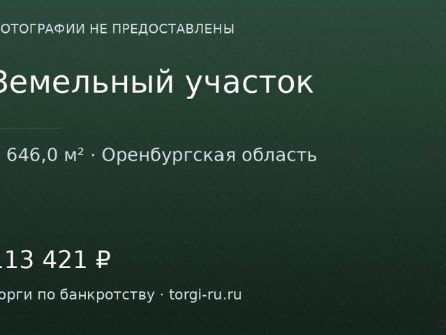 Участок продажа в Оре