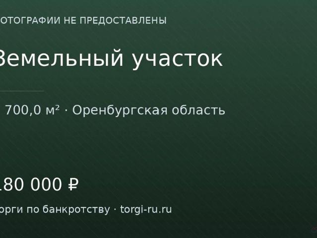 Участок продажа в Оре