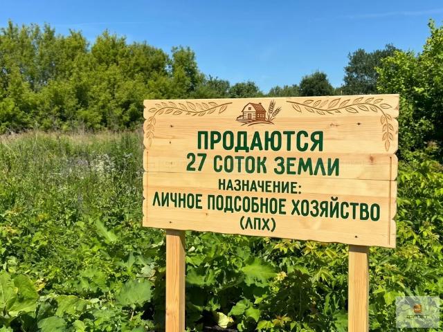 Участок продажа в Татарстан Республика