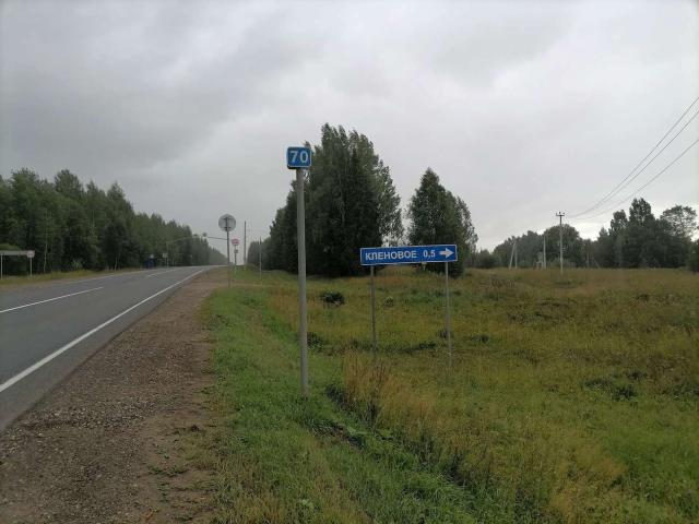 Участок продажа в Большеперелазское, Кировская область