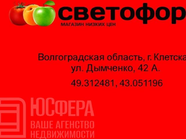 Участок продажа в Клетская Ст-ца, Волгоградская Обл