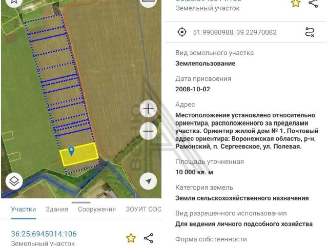 Участок продажа в Воронежская область