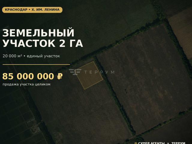 Участок продажа в Придорожная Ст-ца, Краснодарский Край