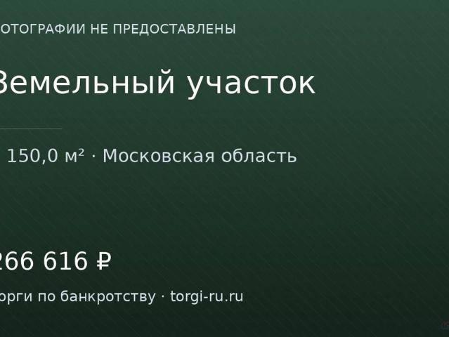 Участок продажа в Кабардино-Балкарская Республика