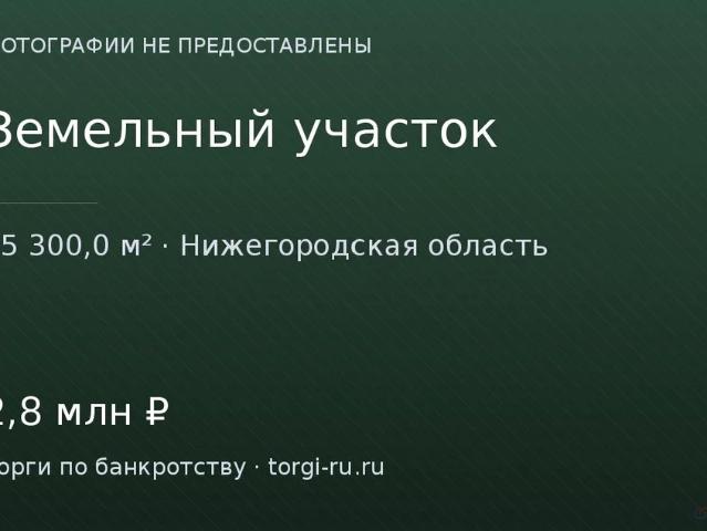 Участок продажа в Тыва Республика