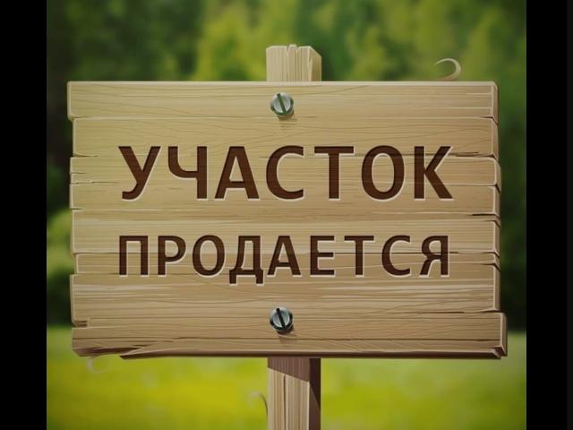 Участок продажа в Дружба Дп, Краснодарский Край