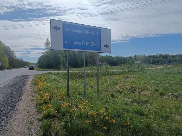 Участок продажа в Ермолинское, Новгородская область