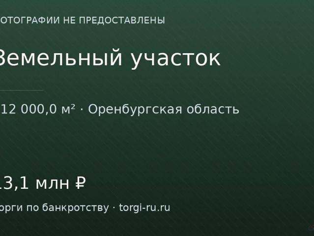 Участок продажа в Оре