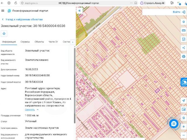 Участок продажа в Новая Усмань, Воронежская область