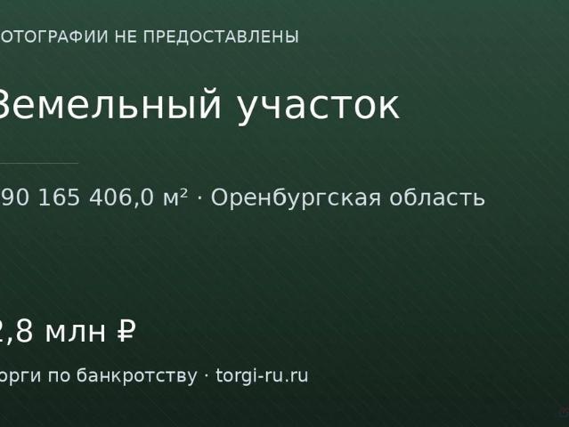 Участок продажа в Оре
