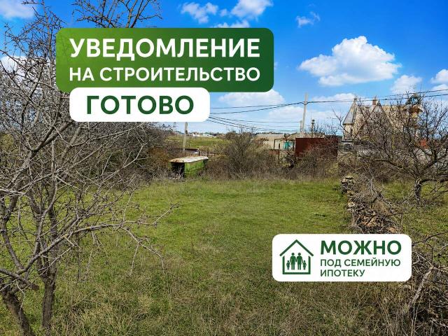 Участок продажа в Севастополь