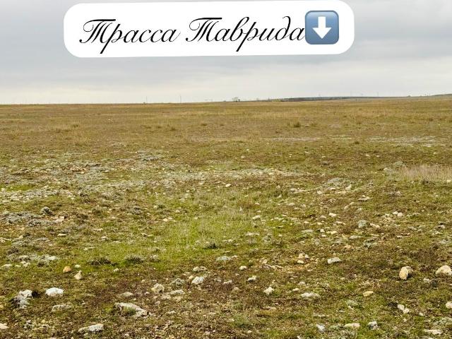 Участок продажа