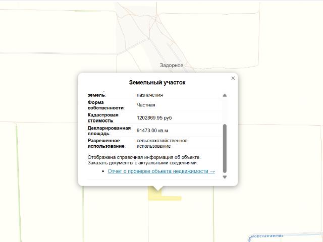 Участок продажа