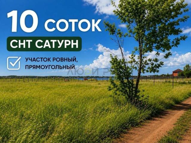 Участок продажа в Оре