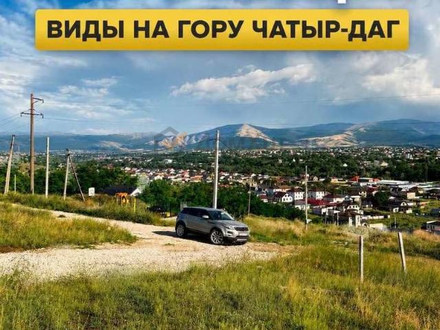 Участок продажа