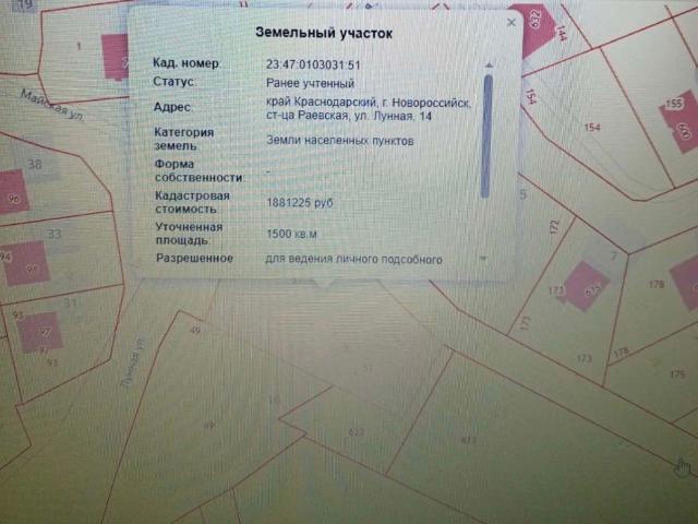 Участок продажа в Раевская Ст-ца, Краснодарский Край
