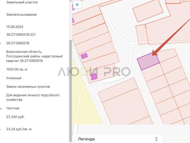 Участок продажа в Воронежская область