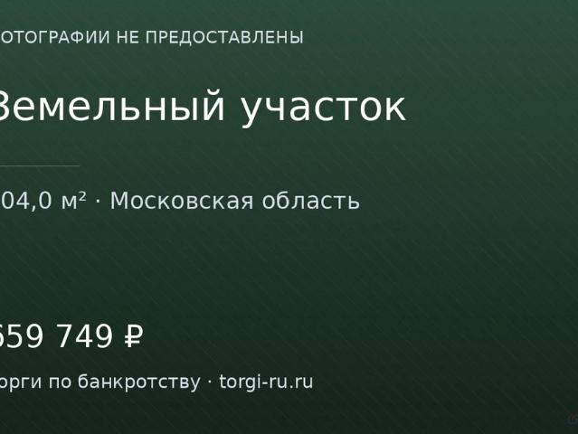 Участок продажа в Кабардино-Балкарская Республика