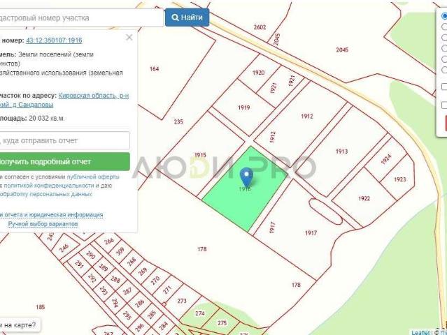 Участок продажа в Кировская область