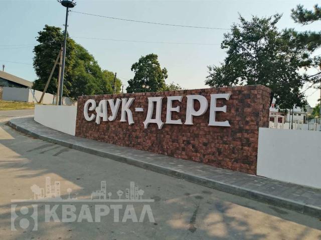 Участок продажа в Краснодарский Край