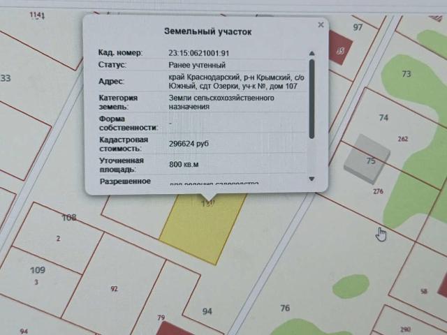Участок продажа в микрорайон Озерки, Крымск