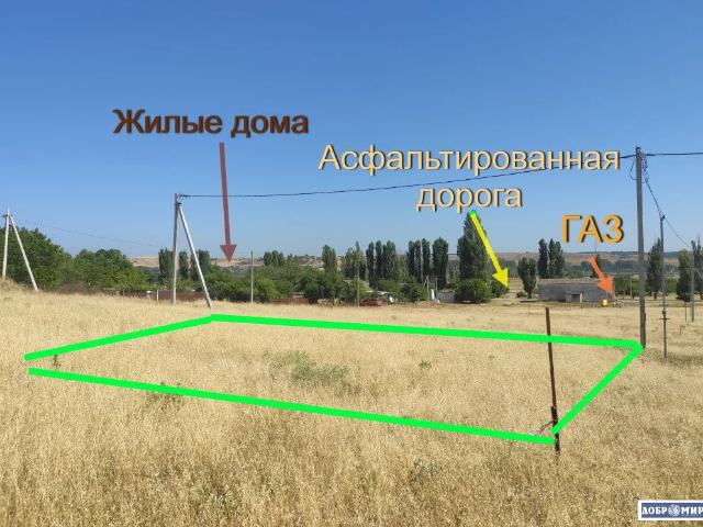 Участок продажа