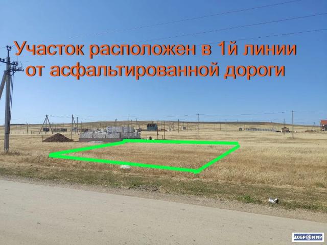 Участок продажа