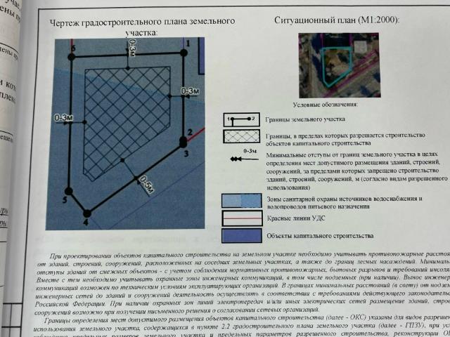 Участок продажа в Севастополь