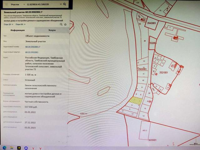 Участок продажа в Тамбовская область