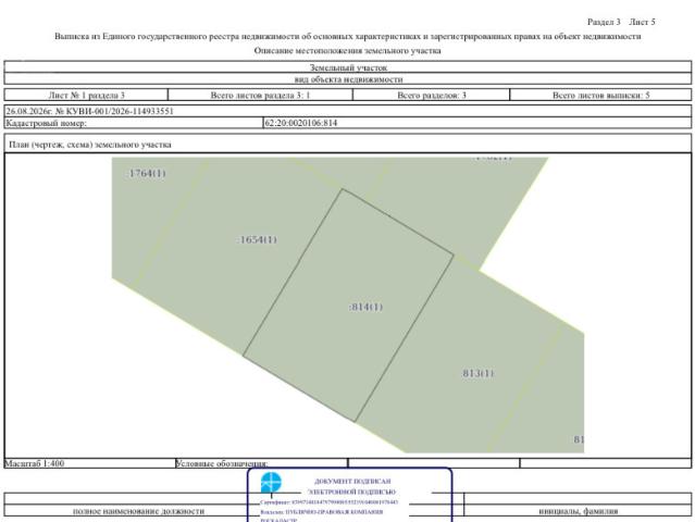 Участок продажа в Спасск-Рязанский, Спасский район